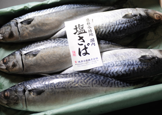 塩さば