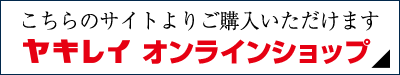 ご購入ページへ