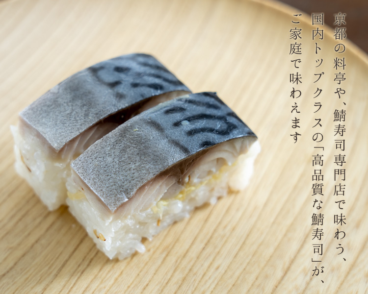鯖