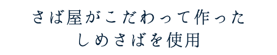 鯖寿司